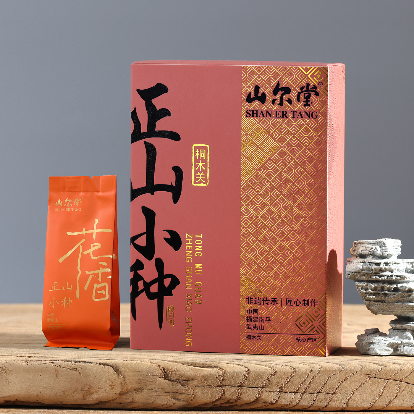 山尔堂正宗桐木关正山小种红茶茶叶花香礼盒装泡袋装节日送礼60g