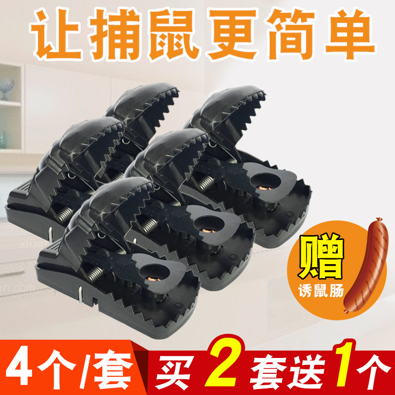 老鼠夹子捕鼠器家用全自动逮扑