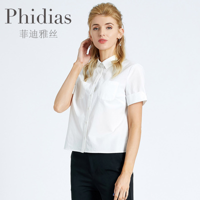 短袖纯棉白衬衫Phidias时尚洋气