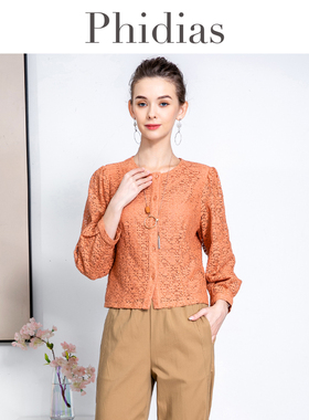Phidias衬衫女长袖春新款商场同款修身显瘦气质镂空薄款上衣