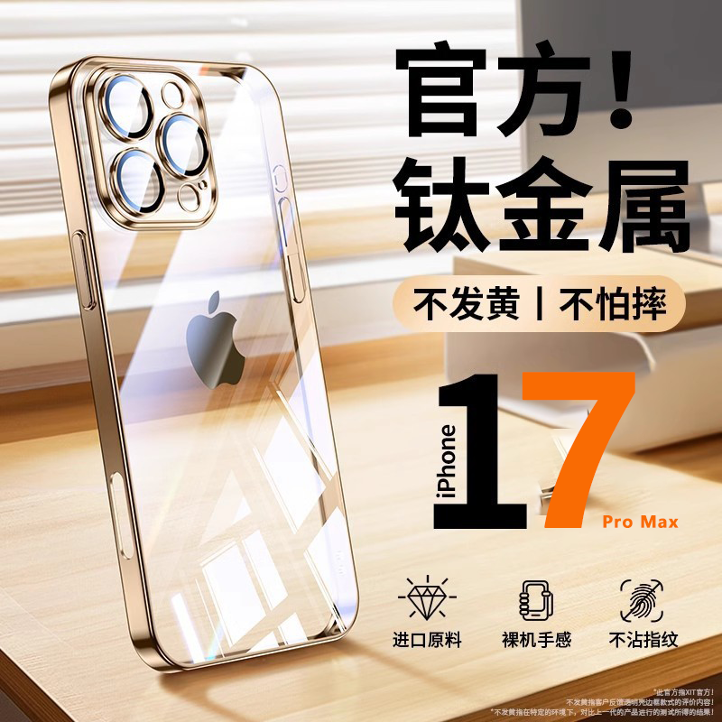 适用iPhone17ProMA手机保护套/壳