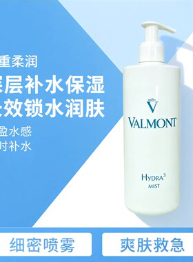 法尔曼三重柔润补湿露500ml