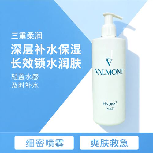 法尔曼三重柔润补湿露500ml