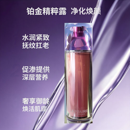 莱珀妮臻爱金水提拉紧致排堵净化