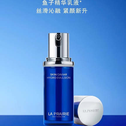 La Prairie莱珀妮蓝鱼子精华紧颜精粹乳70ml 修护保湿紧致滋养