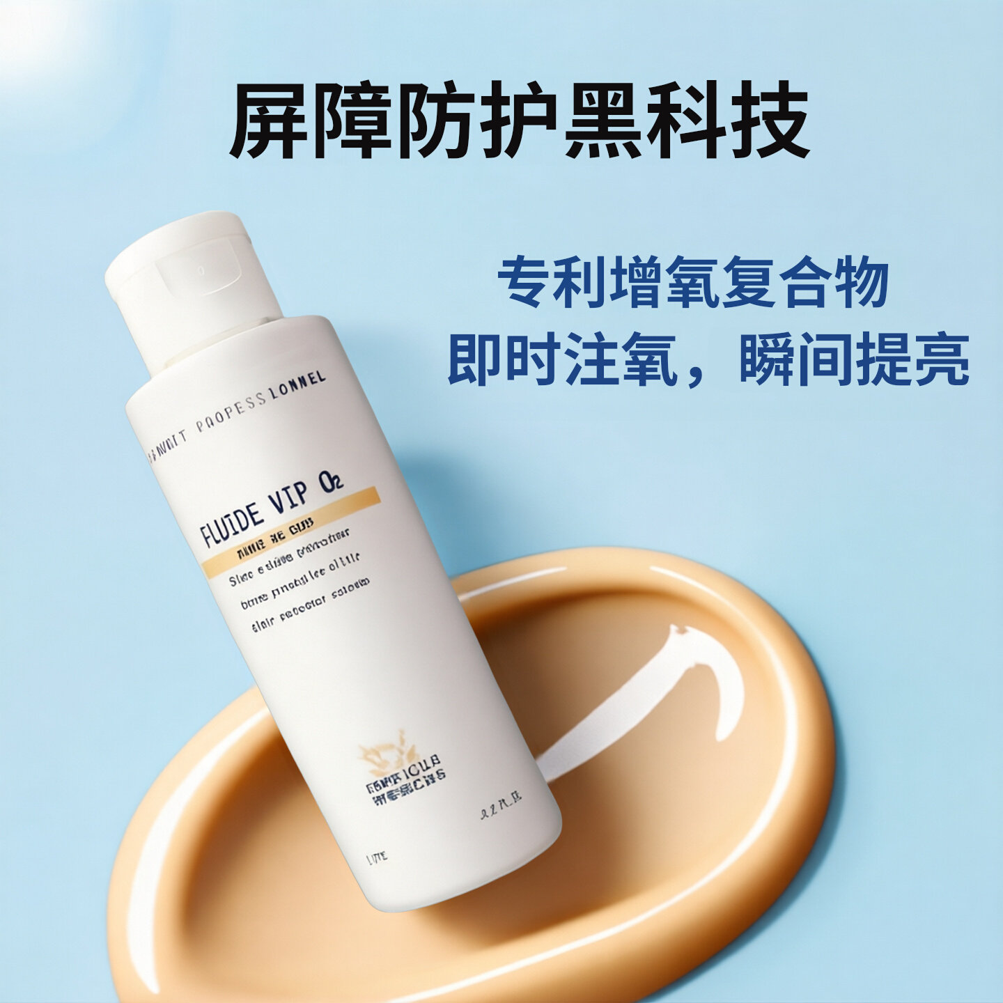 法国BR原液之谜霜后丸美精华霜后精华 VIP O2舒缓提亮防护125ML