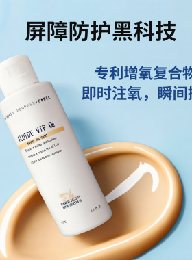 法国BR原液之谜霜后丸美精华霜后精华 VIP O2舒缓提亮防护125ML