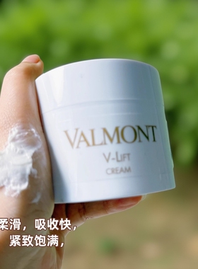 新品Valmont法尔曼V-LIFT塑颜抗皱平滑系列院装眼霜面霜精华颈霜