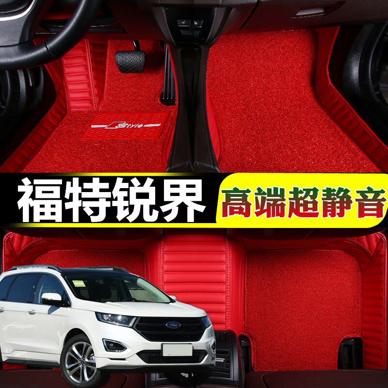 福特锐界七座全包围丝圈地毯脚垫