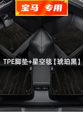 宝马3系320i脚垫TPE全包围325i318i专用0810/13/15/18/21/22/23款