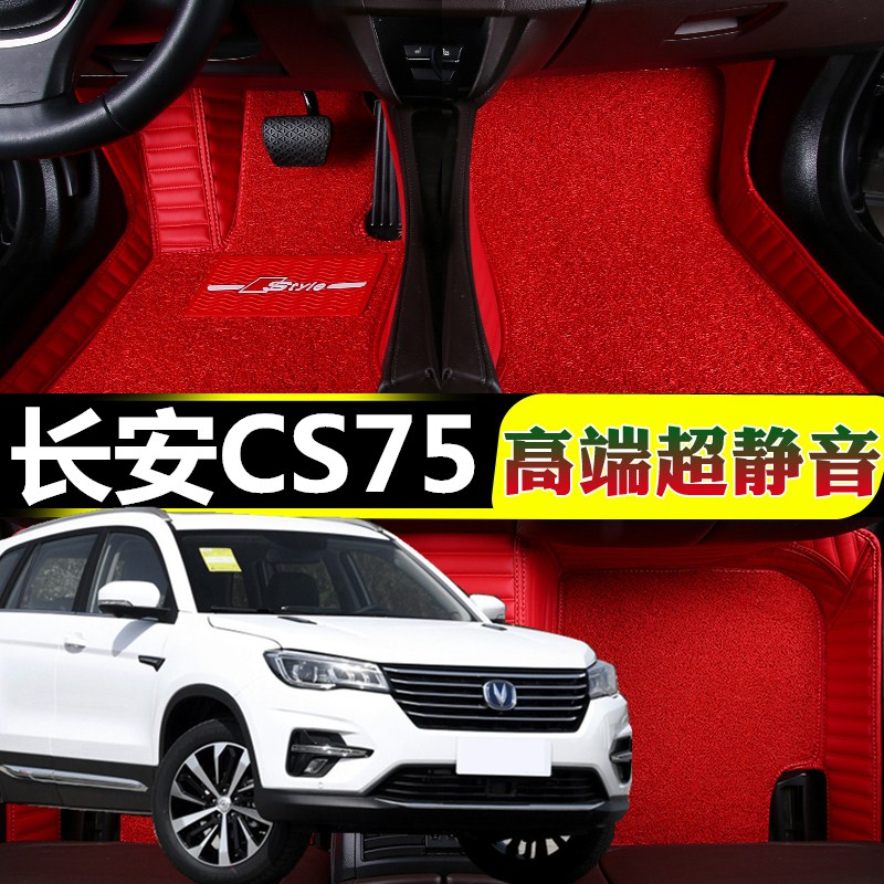 长安丝圈地毯式自动挡改装脚垫