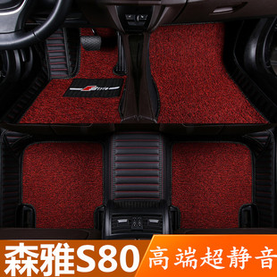 一汽森雅S80脚垫全包围专用5/7座汽车丝圈地毯式11/13/14/2015款