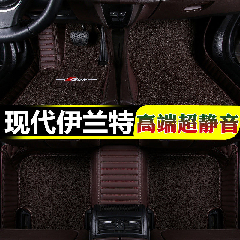 伊兰特全包围丝圈汽车脚垫