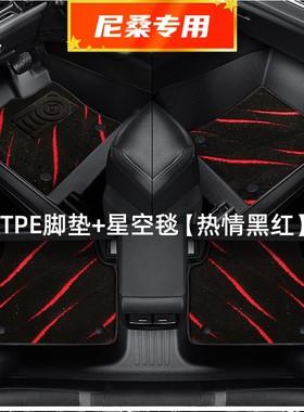 适用于日产骐达脚垫全包围TPE专用汽车地毯060709/12/23/24新老款