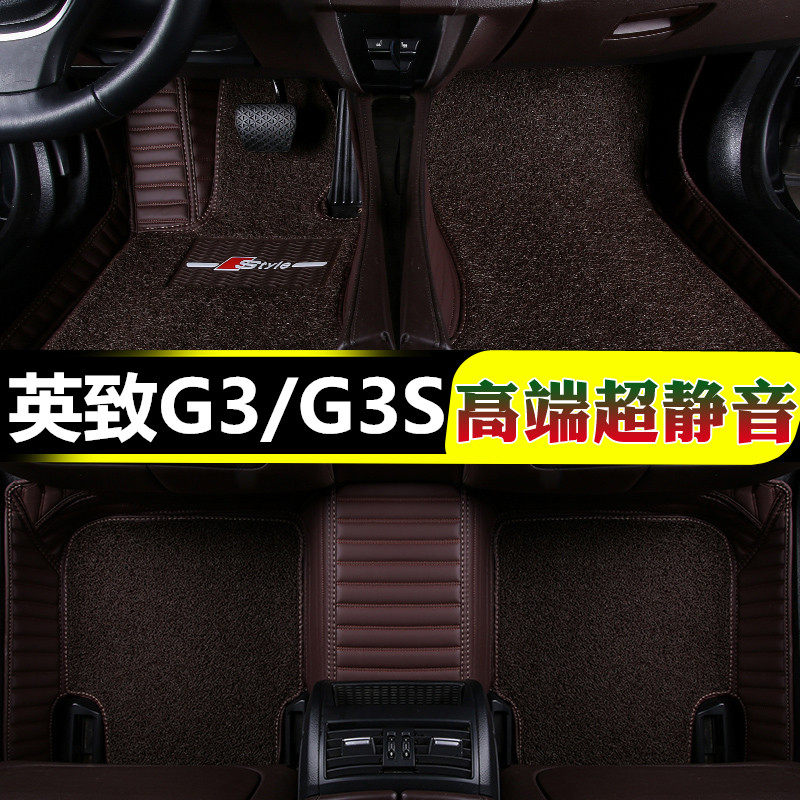 英致皮革双层地毯式全包围丝圈