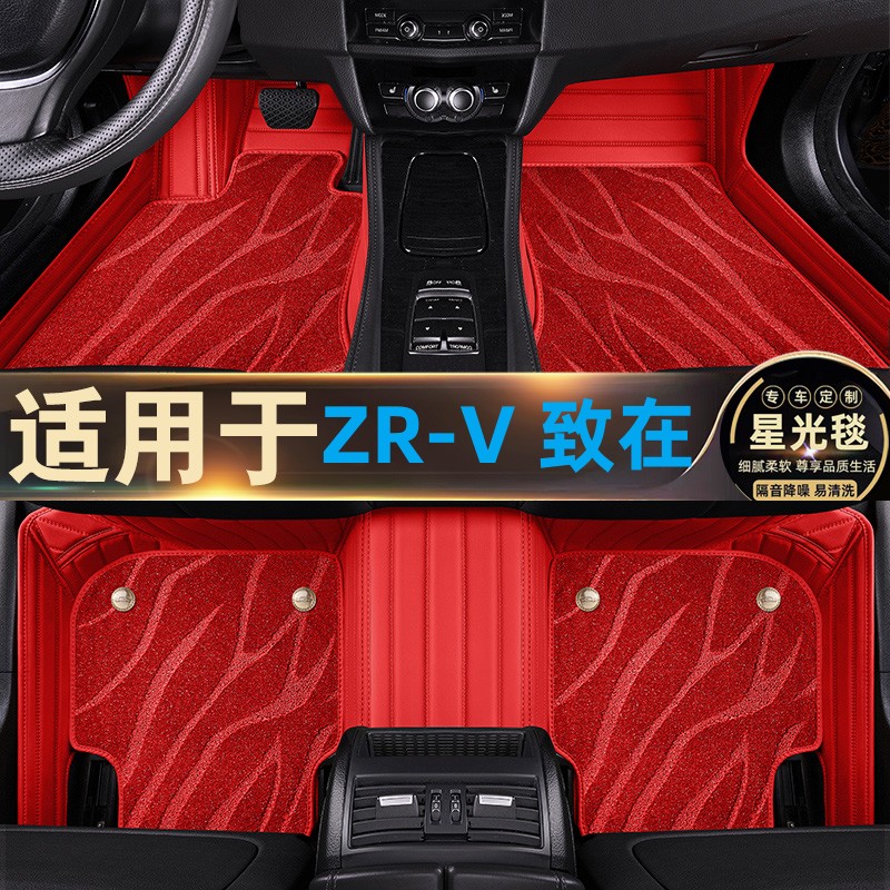 适用于广汽本田致在脚垫全包围专用星空毯双层汽车内改装223款ZRV