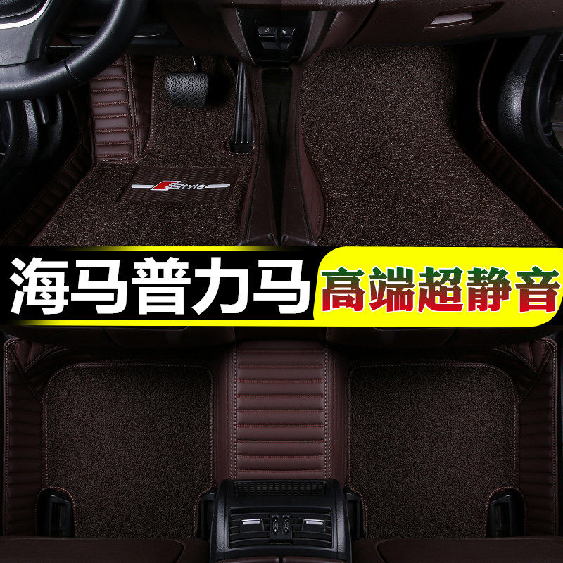 海马脚垫全包围丝圈
