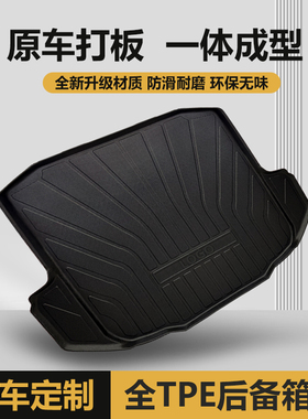 适用于东风风神AX4 AX7后备箱垫TPE专用E70奕派eπ007奕炫MAX皓级