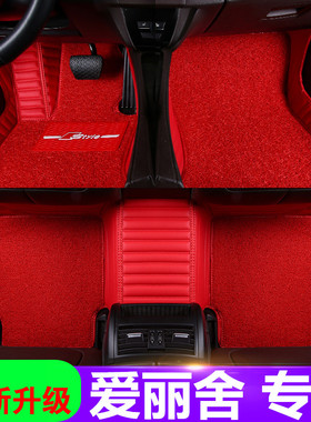 全新爱丽舍脚垫雪铁龙专用全包080910/112/131415/16/17/2018老款