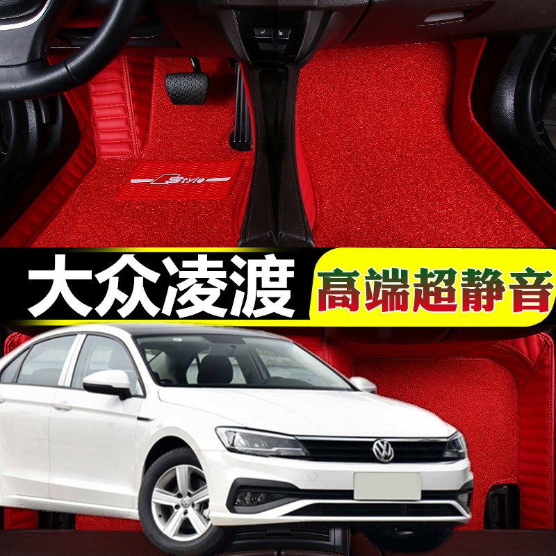 大众凌渡丝圈皮革双层地毯式脚垫