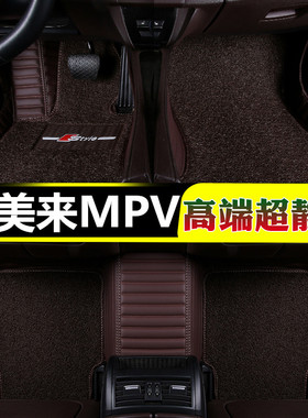 海马福美来MPV汽车脚垫全包围6/7座专用丝圈皮革双层地毯式2017款