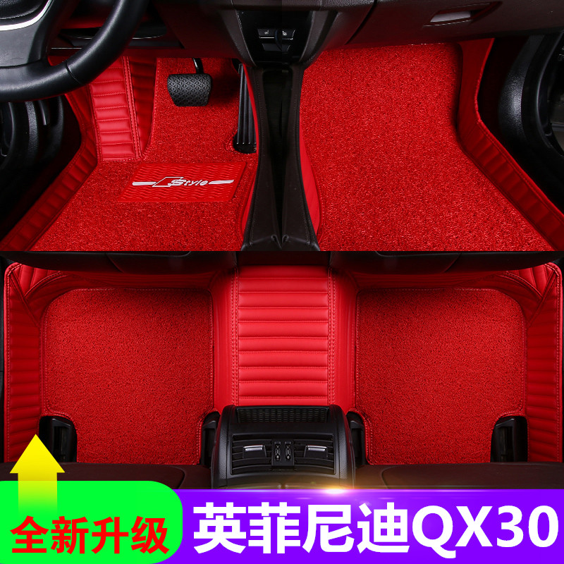 英菲尼迪丝圈皮革双层地毯式脚垫