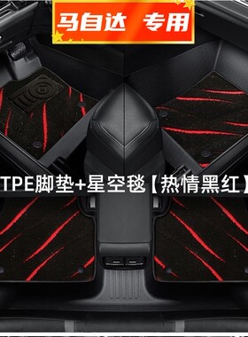 适用于马自达CX5脚垫TPE全包围专用汽车地毯131519/20/21/22/24款