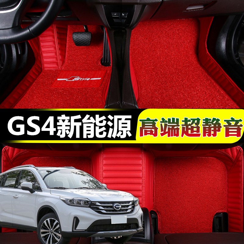 广汽传祺GS4新能源汽车脚垫全包围专用丝圈地毯17/2019款油电混合
