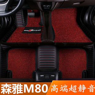 一汽森雅M80脚垫7座专用汽车全包围丝圈皮地毯式09/11/12/2014款