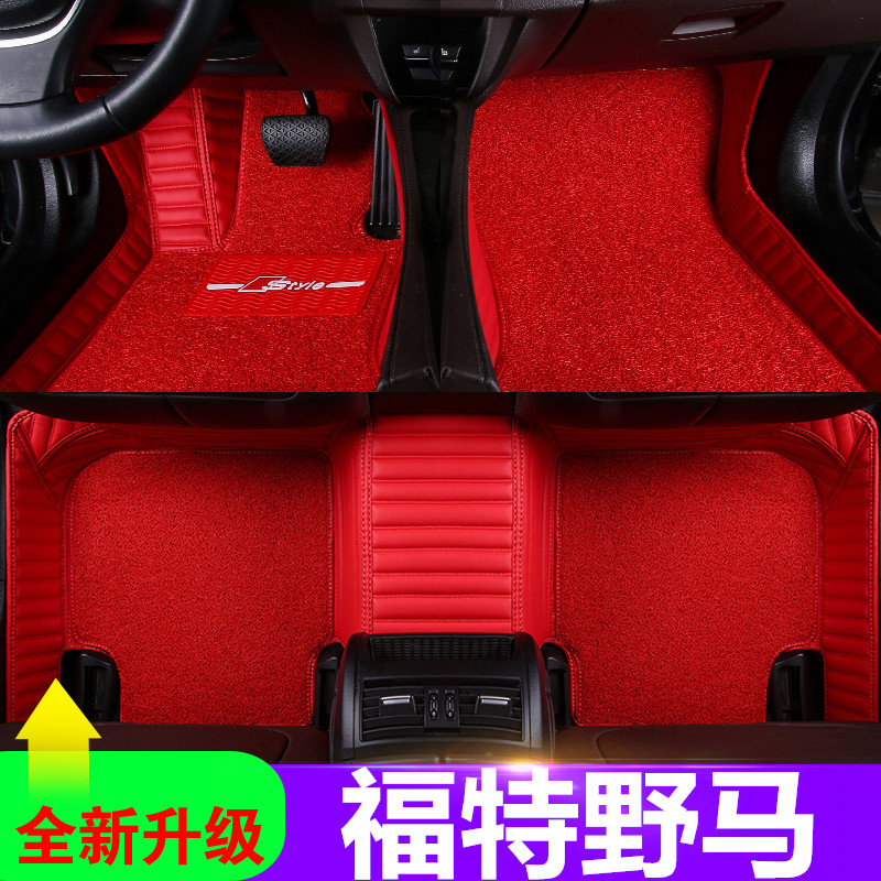 福特全包围跑车丝圈地毯式脚垫