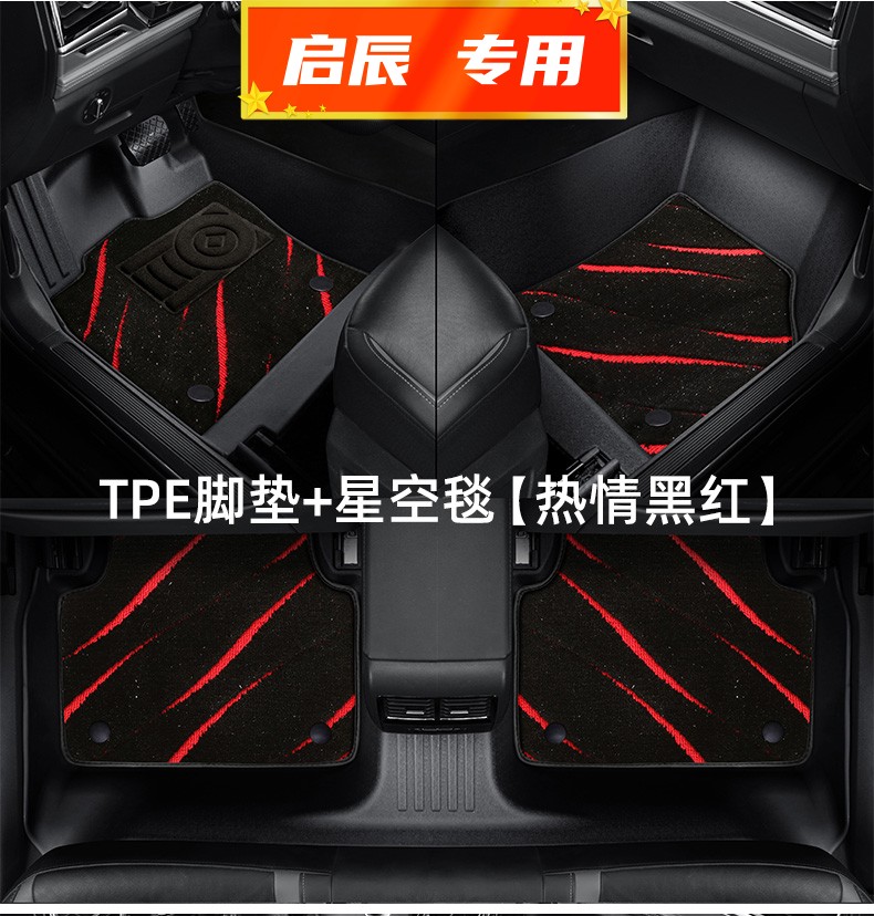 东风启辰D60TPE脚垫全包围专用D60EV汽车地毯1819/20/21/23款PLUS