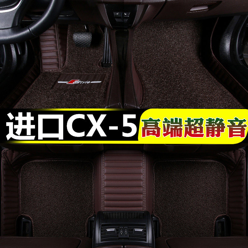马自达进口皮革地毯式汽车脚垫