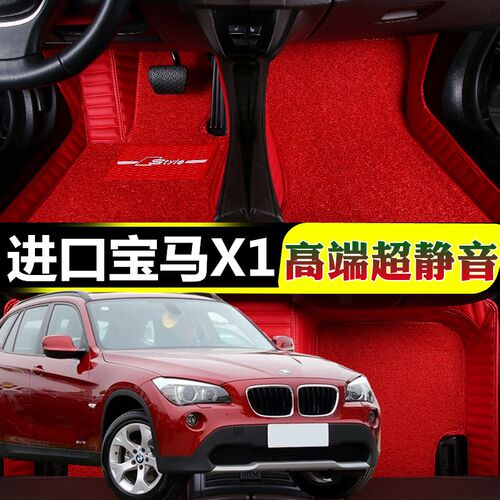 宝马皮革地毯式进口全包围丝圈
