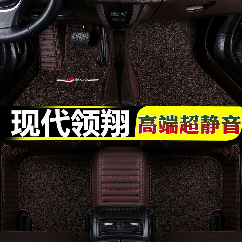 领翔北京汽车皮革地毯式脚垫老款