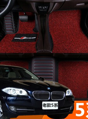 宝马520i脚垫525i专用523全包围530地毯04/05/06/07/08/09/10款li
