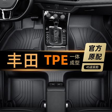 适用于22/2023款丰田卡罗拉锐放脚垫TPE全包围双擎专用防水精英版