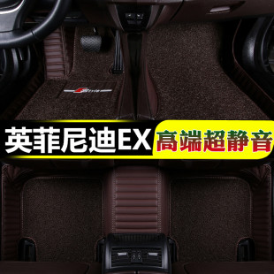 2013款 英菲尼迪EX25脚垫全包围EX35专用x37丝圈皮地毯式