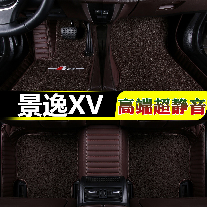 东风全包围丝圈双层地毯式脚垫