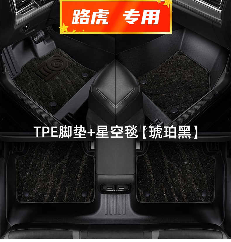路虎发现4脚垫TPE全包围专用汽车地毯10/11/12/13/15/16/17款5座7