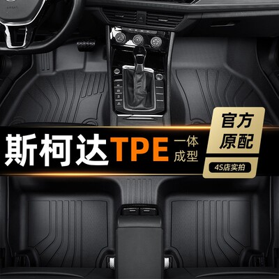 斯柯达科迪亚克汽车脚垫全包围专用17/18/19/20/21/22/23/24新款