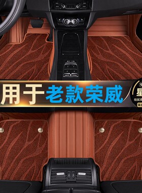 荣威350专用脚垫全包围360 PLUS老款550 750 950汽车星空地毯双层