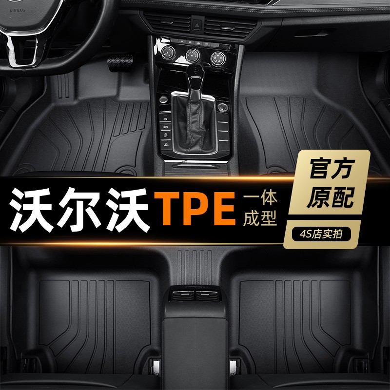 沃尔沃XC90TPE脚垫全包围专用101215161718/19/20/21/22/23新老款 汽车用品/电子/清洗/改装 专车专用脚垫 原图主图