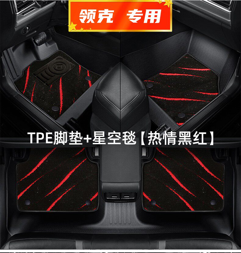 适用于领克08EMP脚垫TPE全包围专用汽车内地毯加厚四季23/24/25款