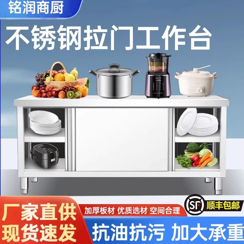 加厚304拉门工作台不锈钢酒店餐厅食堂操作台商用厨房设备定制,家装主材,商用厨房操作台/工作台,淘宝优惠券,粉丝福利购,淘宝优惠卷