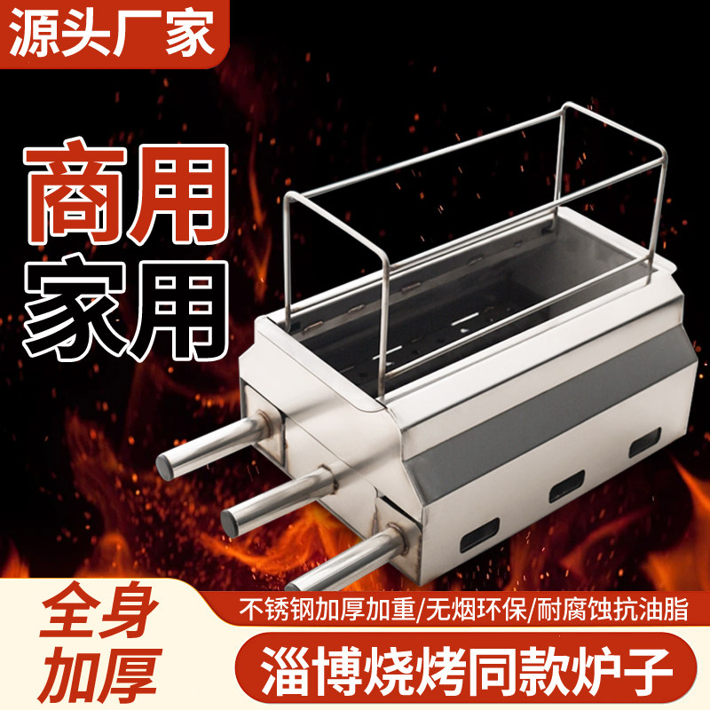 山东淄博304烧烤炉子家用商用烧烤炉/烤架