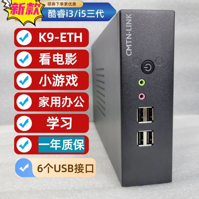 学习电脑机K9/ETH小主机,I3/3240CPU,DDR3/4G内存,128G固态硬盘,