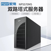 AI服务器deeoserk机箱全塔机邮件服务器 存储服务器浪潮机箱防尘