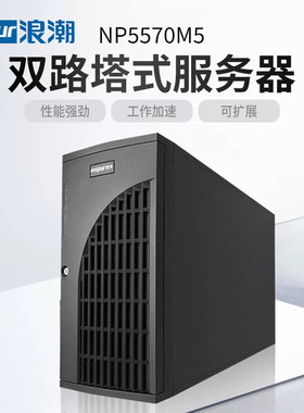 AI服务器deeoserk机箱全塔机邮件服务器 存储服务器浪潮机箱防尘