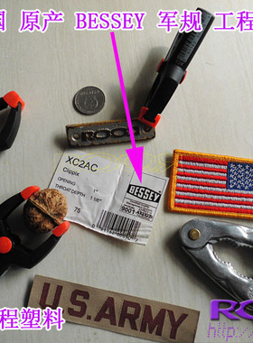 原装进口德国 美国 欧美军规工程塑料 高强度夹子 耐高温、高钢性