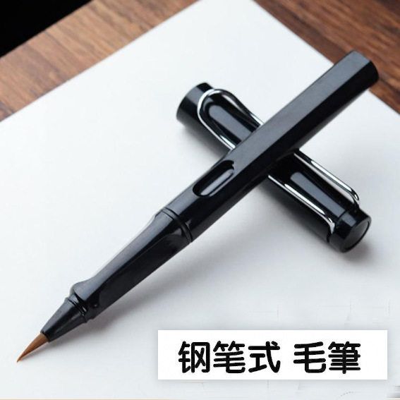 初学者软笔便携墨囊钢笔式毛笔小楷秀丽笔可加墨软头笔抄经书法笔